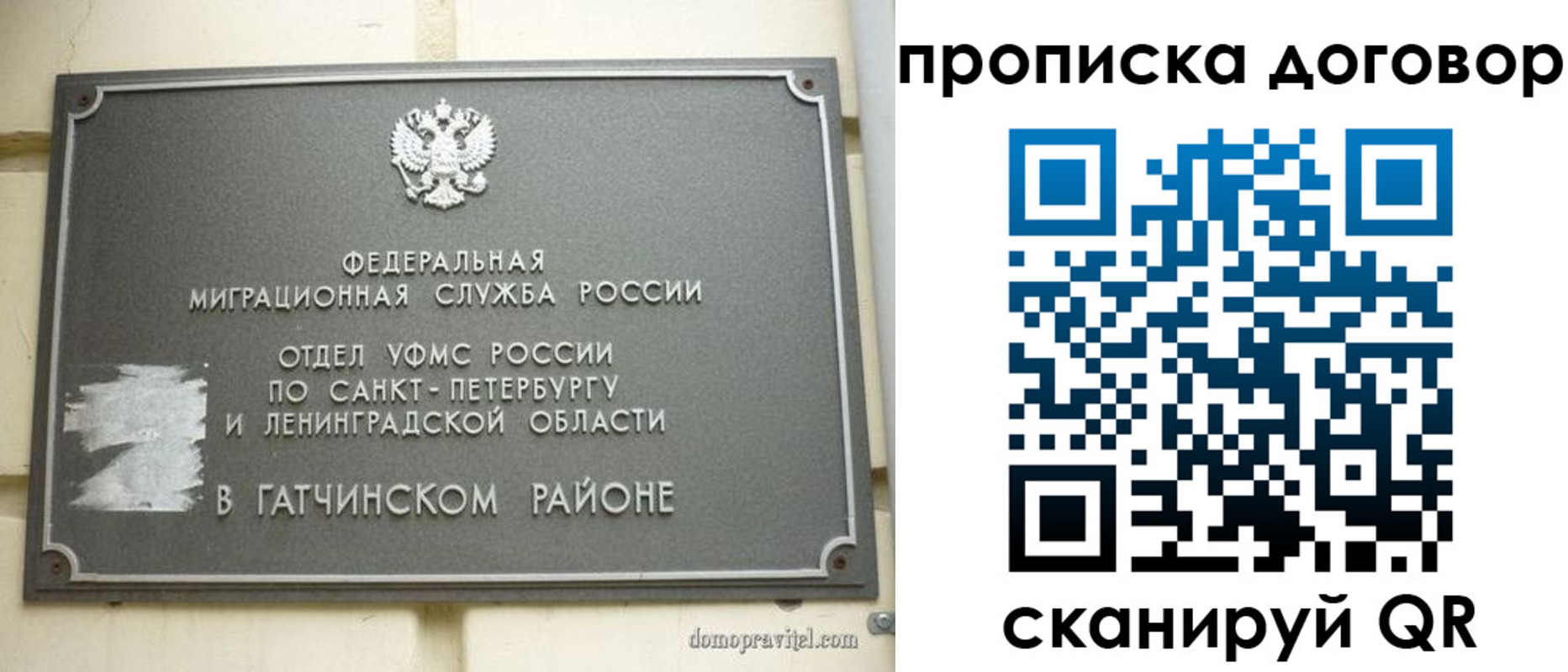 прописка для кредита в Ахтубинске