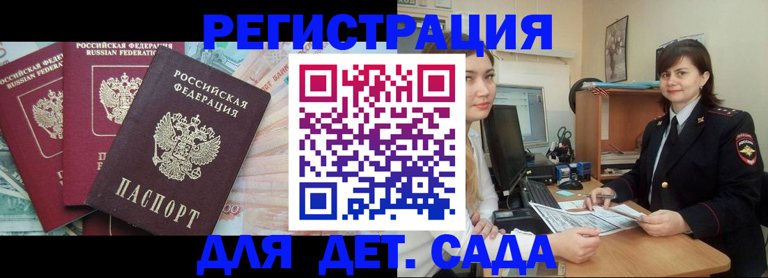 временная регистрация гарантия в Ахтубинске