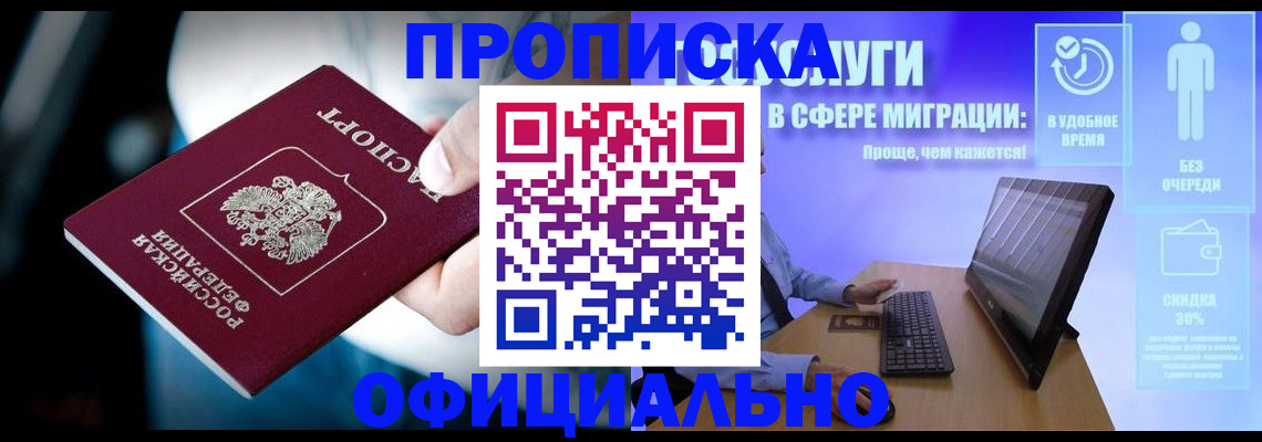 прописка паспорт в Ахтубинске