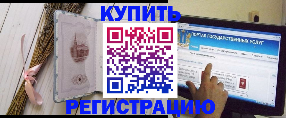 прописка поиск в Ахтубинске