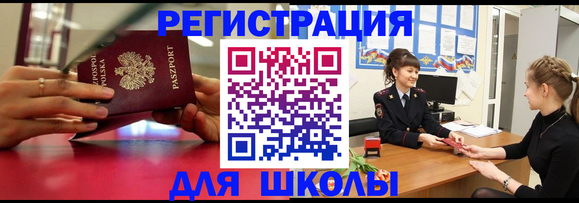 где прописаться в Ахтубинске