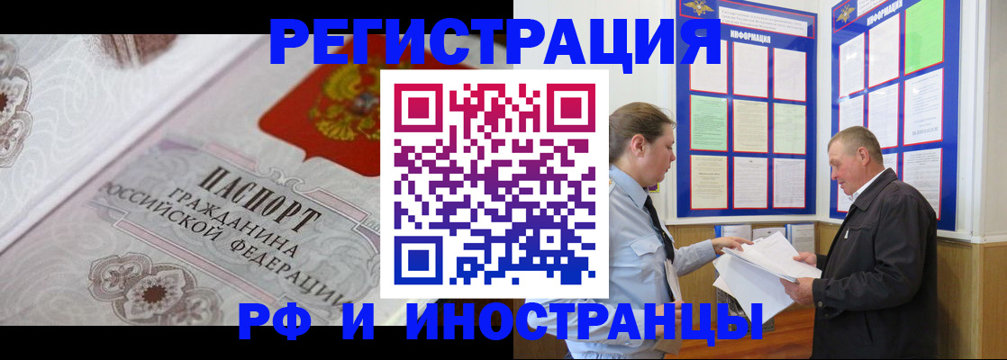 временная прописка в Ахтубинске