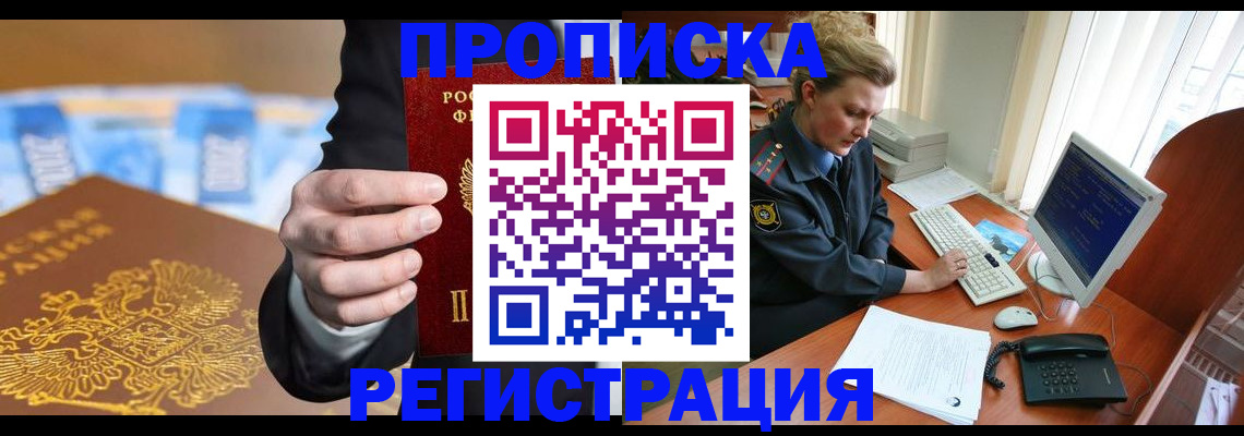 где прописаться в Ахтубинске