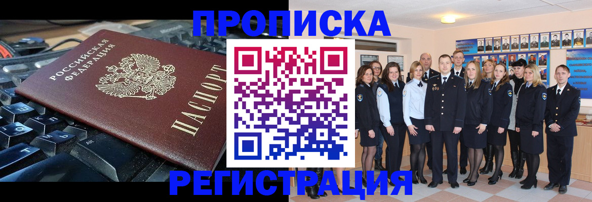 временная регистрация для всех в Ахтубинске
